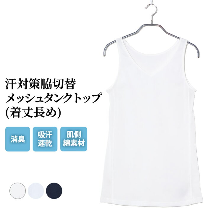 楽天市場】【新生活応援!!店内全品P5倍】汗かきさんのお悩み解決  