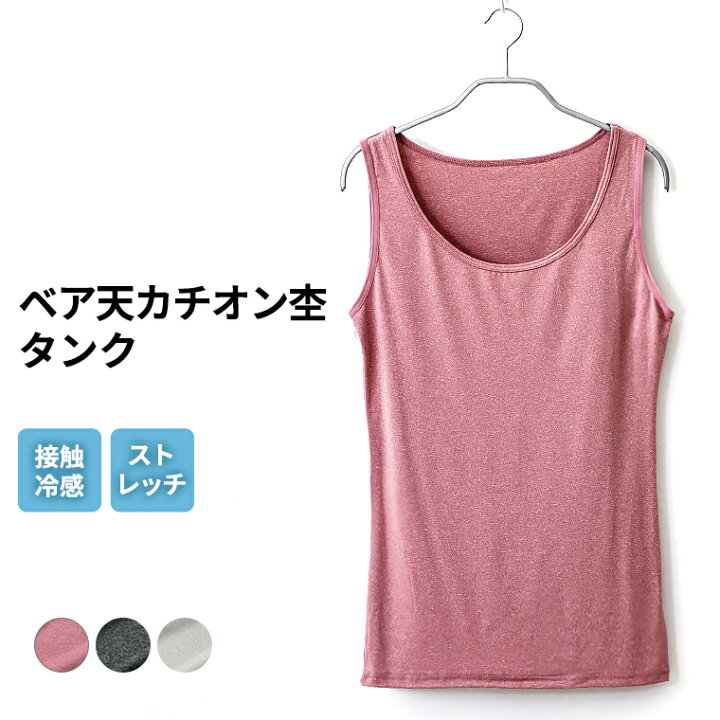 楽天市場 快適fit インナー タンクトップ ノースリーブ レディース 春夏 婦人 下着 吸湿速乾 ピンク ヘザーグレー チャコールグレー M L Ll S5211e R 暮らしの肌着