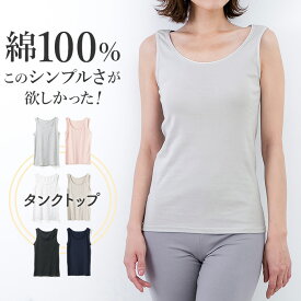 楽天市場 綿100 インナー 下着 ランジェリー レディース インナー 下着 ナイトウェアの通販