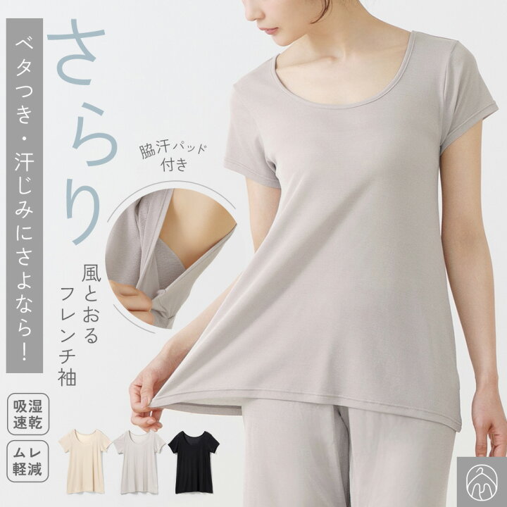 楽天市場】SALE【20%OFFクーポン!!さらにP10倍!!】さらり キュプラ 