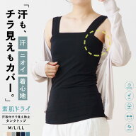 スーパーSALE【20%OFF!!】素肌ドライ Premium 汗取り付き タンクトップ インナー 汗取り 脇汗 汗染み 防…