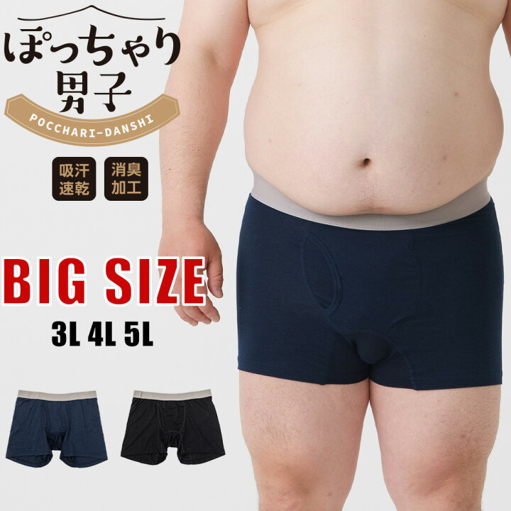 デブ男子 