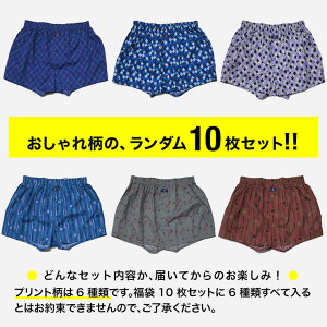 BV10Pプリントトランクス