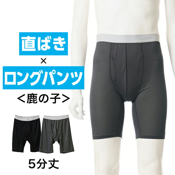 楽天市場】直ばき ロングパンツ メンズ 春夏 ボトムス インナーパンツ 