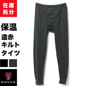 防寒タイツ メンズの通販 価格比較 価格 Com