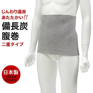 ポケット 腹巻 通販 人気ランキング 価格 Com