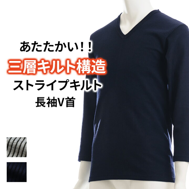 楽天市場】ストライプ キルト 長袖Vネックシャツ メンズ 秋冬 あったか 