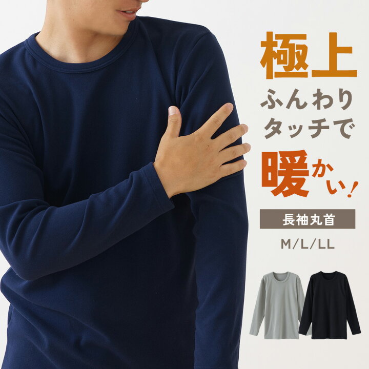 楽天市場】≪ポイントUP・最大1,500円OFFクーポン≫極上タッチ 長袖 