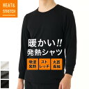 HEAT&STRETCH 発熱 長袖 丸首 インナー シャツ メンズ 秋冬 吸湿 防寒 暖かい あったか あたたかい 薄い ストレッチ アンダーシャツ アンダーウェア 男性 30代 40代 50代 60代 紳士 送料無料 下着 肌着 ヒートテック P0460E-R