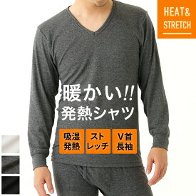 HEAT&STRETCH 発熱 長袖 V首 インナー シャツ メンズ 秋冬 吸湿 防寒 暖かい あったか あたたかい Vネック 薄い ストレッチ アンダーシャツ アンダーウェア 男性 30代 40代 50代 60代 紳士 送料無料 下着 肌着 ヒートテック P0461E-R