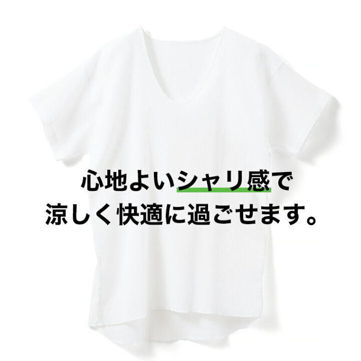 楽天市場】【店内全品ポイント10倍】麻混 クレープ肌着 U首 半袖 Tシャツ 2枚 セット メンズ 春夏用 下着 インナー 抗菌 防臭 紳士 男性 綿混 Uネック ホワイト M/L/LL L0260E-R : 暮らしの肌着 楽天市場】【店内全品ポイント10倍】麻混 クレープ肌着 U首 半袖 Tシャツ 2枚 セット メンズ 春夏用 下着 インナー 抗菌 防臭 紳士 男性 綿混 Uネック ホワイト M/L/LL L0260E-R : 暮らしの肌着