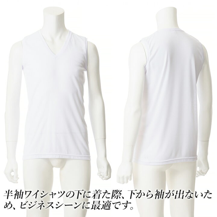 快適 Dry インナー メンズ 春夏 トップス ドライ 吸汗速乾 サーフ V首 Vネック 男性 ノースリーブ 肌着 紳士 下着 81 Off