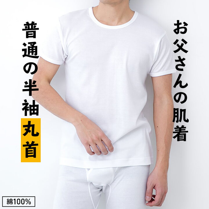 楽天市場】普通の 半袖 丸首 シャツ メンズ 年間 クルーネック Tシャツ  