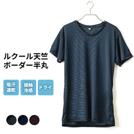 楽天市場 冷感 インナー 下着 メンズ インナー 下着 ナイトウェアの通販 楽天市場 冷感 インナー 下着 メンズ インナー 下着 ナイトウェアの通販