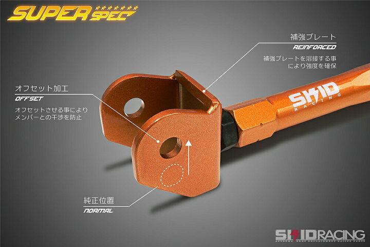 スキットレーシング リアトーコントロールアーム 見出さ