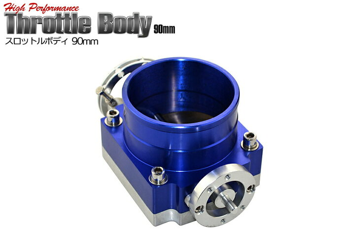 楽天市場】【在庫処分】トルクアップ！レスポンスアップ！ 大口径 90mm 