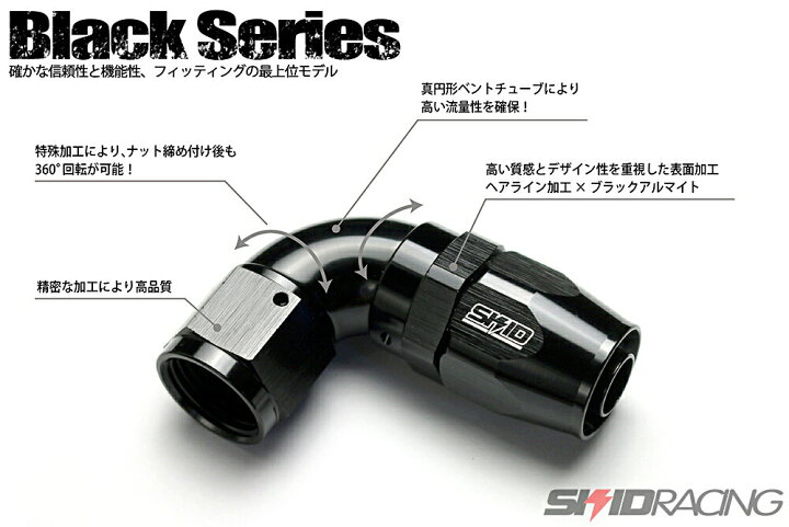 楽天市場】【SKID RACING】 AN8 150度 フィッティング オイルクーラー 