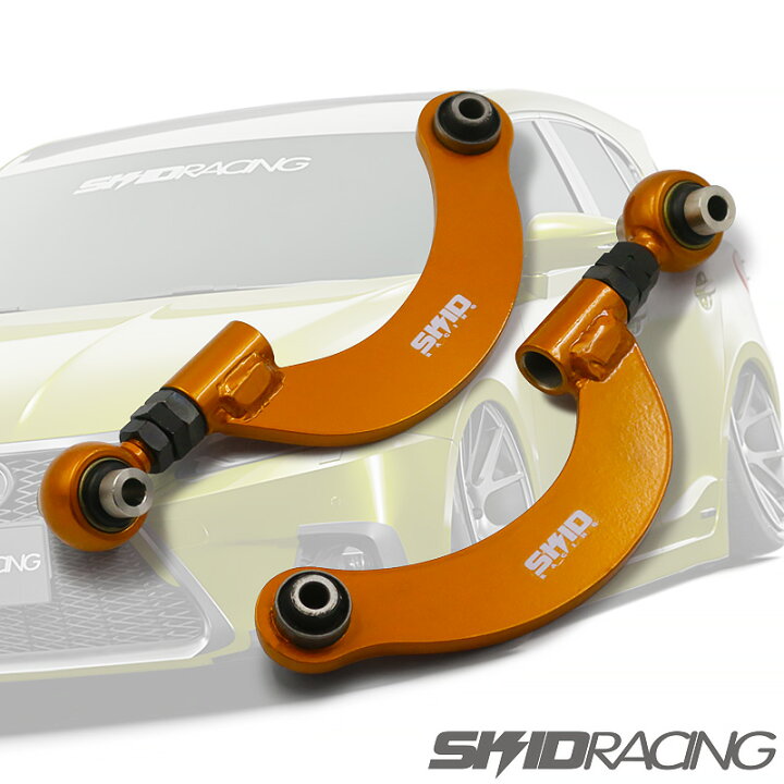 楽天市場】車検OK レクサス CT200h アッパーアーム キャンバーアーム 