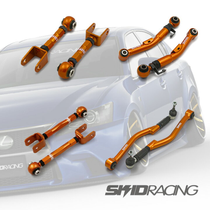 楽天市場】車検OK スキッドレーシング 鬼キャン GRL10 アッパーアーム 