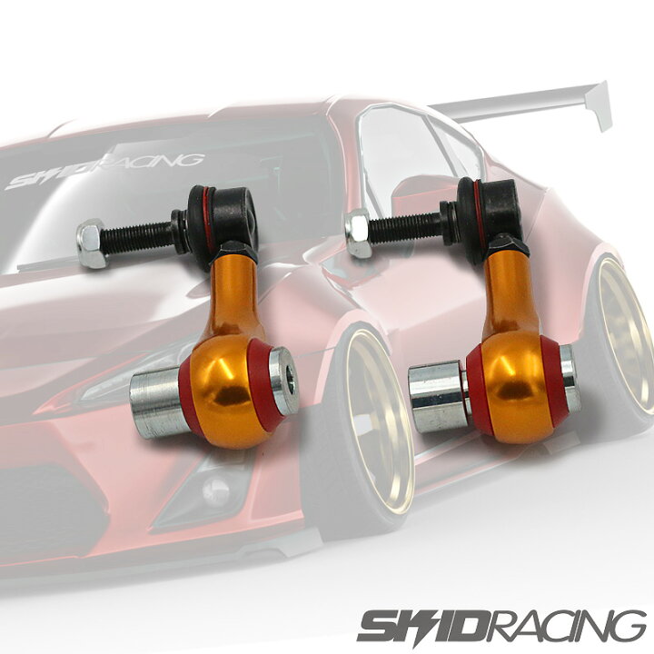 楽天市場】86 BRZ オフセット ショート スタビリンク リア 