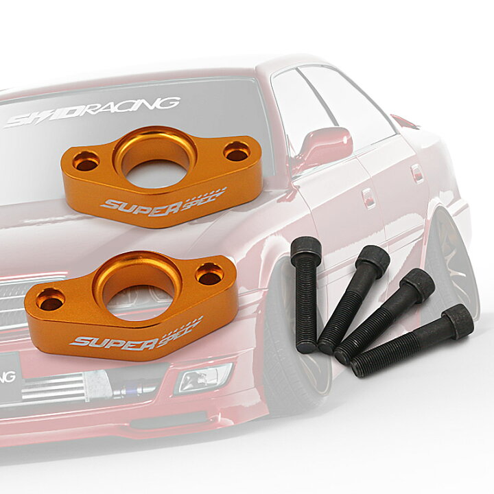 楽天市場】車検OK JZX100 JZX90 ロールセンターアダプター 30mm補正 