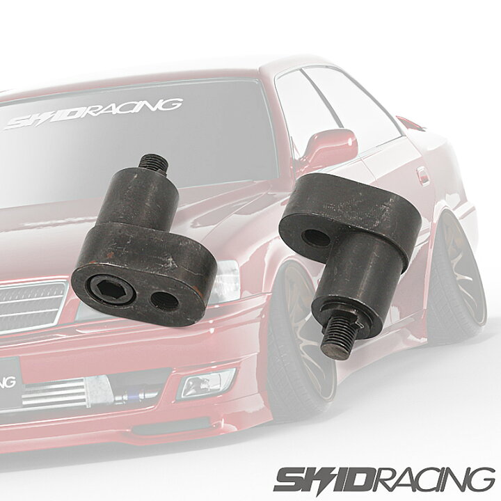 楽天市場】逆関節防止 JZX100 JZX90 切れ角アップ オフセット ラック 