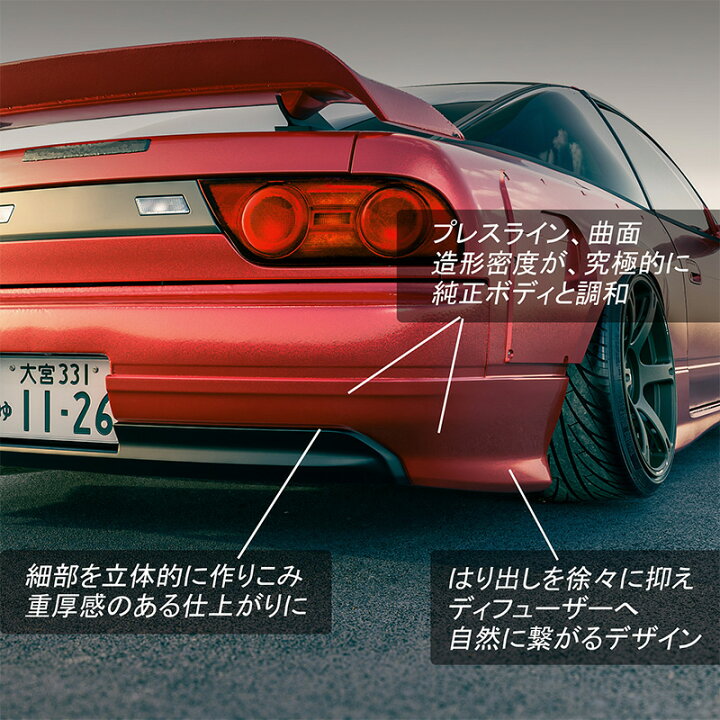 楽天市場】180SX リア ハーフバンパー スキッドレーシング skidracing 