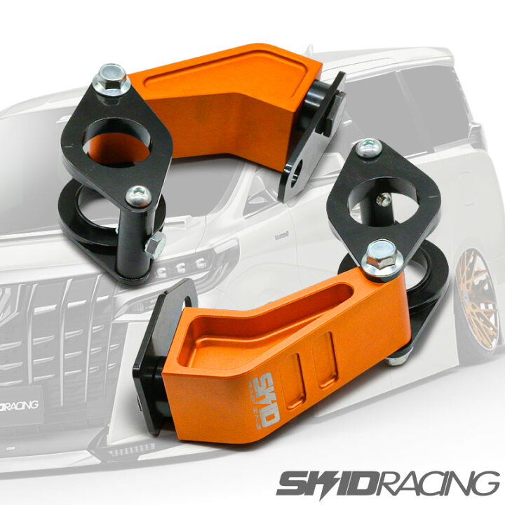 楽天市場】車検OK 30 アルファード ダウンブラケット リア 50  