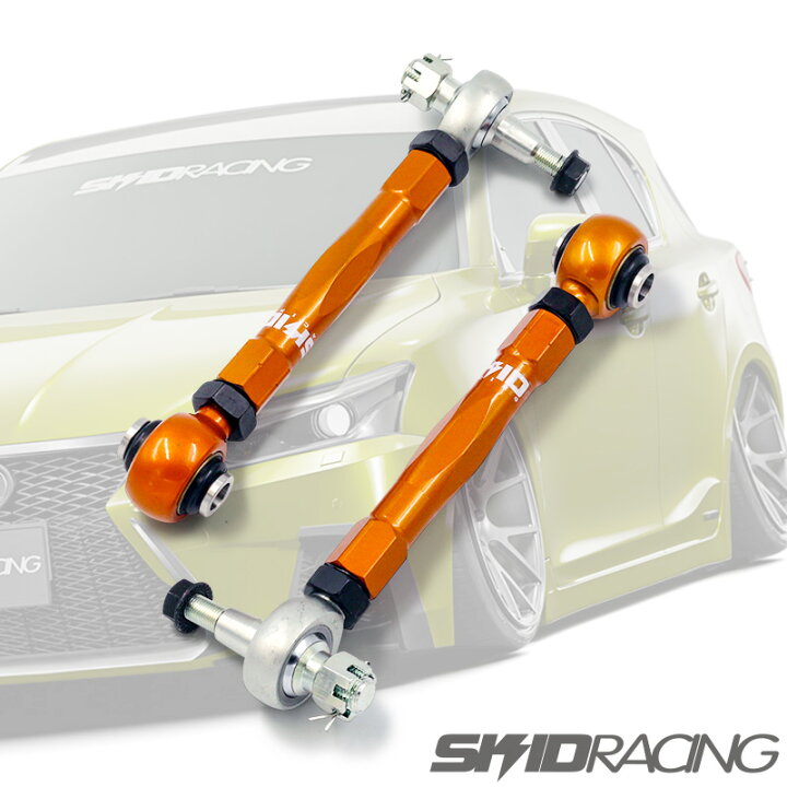 楽天市場】車検OK レクサス CT200h トーコントロールアーム 調整式 