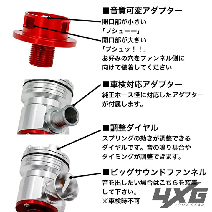 楽天市場】車検OK 4XG JB23 ブローオフバルブ ポン付け アルミ 爆音 4 