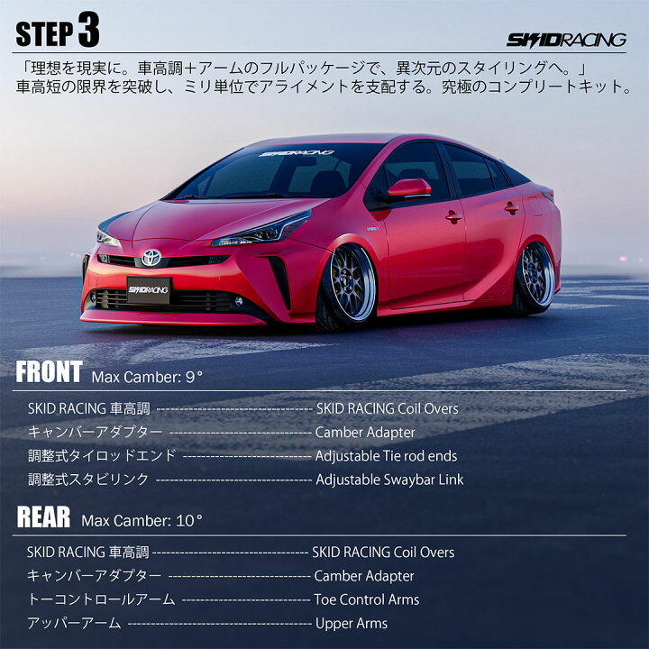 楽天市場】車検OK 鬼キャン 50 プリウス 車高調 車高短 モデル ZVW50 