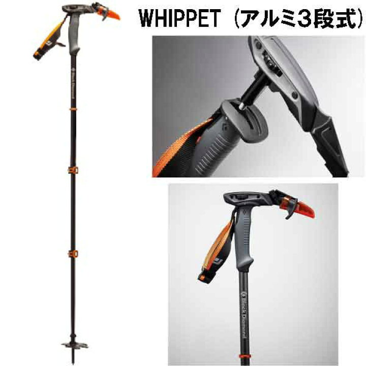 楽天市場】24-25 Black Diamond ブラックダイヤモンド WHIPPET3  