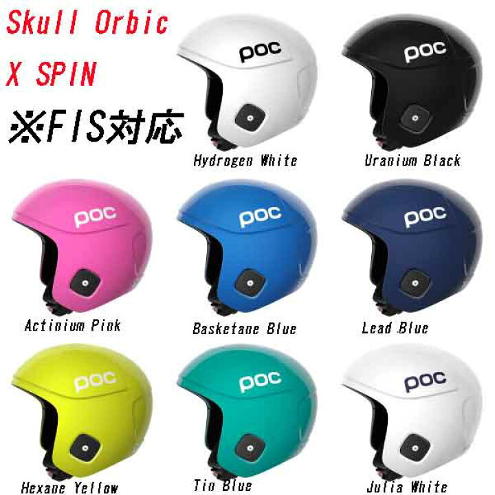 楽天市場】19-20 POC ポック Skull Orbic X Spin スカルオービック X  