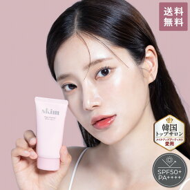 skim(スキム) ルポ UV プライマー[ 日焼け止め 化粧下地 プライマー SPF50+ PA++++ 高保湿 カバー力 透明感 ピンク 毛穴 ベースメイク 紫外線対策 毛穴カバー トーンアップ 潤い ]