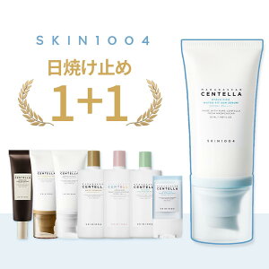 �y20%OFF�N�[�|����6/4 20:00~6/11 1:59�z���Ă��~��1+1�Z�b�g���Z���e���A���v��30ml�v���[���g�� �y���������z�����΍� SKIN1004 �T���Z���� UV�P�A �X�L���P�A �؍��R�X�� ���o���A ���n ���܂��t��
