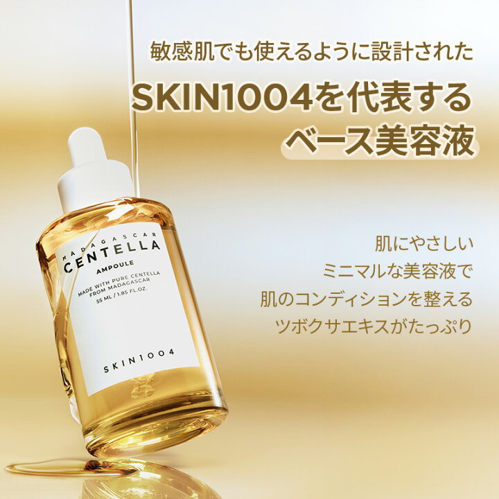 楽天市場】＼30%OFFクーポン☆6/30 00:00~23:59／【センテラ アンプル 