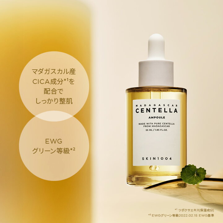 楽天市場】＼30%OFFクーポン☆6/30 00:00~23:59／【センテラ アンプル 