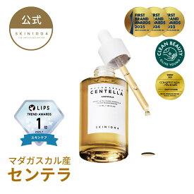【センテラ アンプル】マダガスカル産CICA 韓国 ベース美容液 敏感肌用 保湿 肌荒れ防止 自然由来成分 スキンケア 韓国コスメ SKIN1004