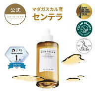 ＼ポイント10倍★10/5限定★30%OFFクーポン／【センテラ アンプル】マダガスカル産CICA 韓国 ベース美容…