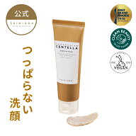 【センテラ アンプルフォーム 125ml】保湿 洗顔 センテラ クレンジング メイクオフ メイク落とし SKIN100…