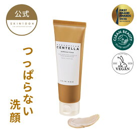 【センテラ アンプルフォーム 125ml】保湿 洗顔 センテラ クレンジング メイクオフ メイク落とし SKIN1004 まとめ買い