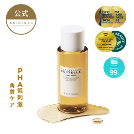 ＼韓コス祭り20％OFFクーポン／【センテラ トーニングトナー 210ml / 400ml】化粧水 トナー 導入化粧水 保湿 ハリ 角質 角層 潤い 韓国 コスメ スキンケア 化粧水