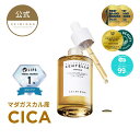 【韓コス祭り20％クーポン配布中】【センテラ アンプル マダガスカル産CICA ベース美容液】 センテラアンプル マダガ…