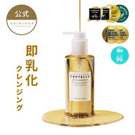 【センテラ ライト クレンジングオイル 200ml】 化粧落とし メイク落とし 洗顔 クレンジング オイル 植物…