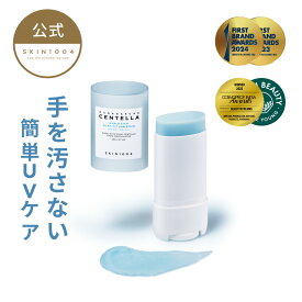 【ヒアルーシカ シルキーフィット サンスティック 20g】 日焼け止め UV 紫外線 敏感肌 UVケア くすみ 化粧下地 ベース メイク 低刺激 美容 スキンケア 顔 肌 SKIN1004