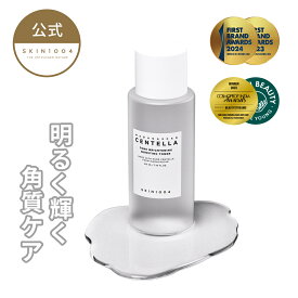 【トーンブライトニング ブースティング トナー 210ml】 クレンジング メイク落とし きれい ハリ つややか 明るい 輝く 顔 韓国 コスメ 顔 肌 毛穴 角質 低刺激 美容 SKIN1004