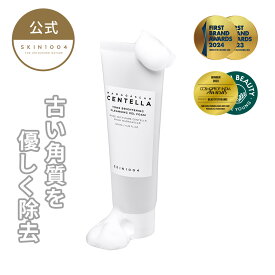 【トーンブライトニング クレンジング ジェルフォーム 125ml 】 クレンジング メイク落とし きれい ハリ つややか 明るい 輝く 顔 韓国 コスメ 顔 肌 毛穴 角質 低刺激 美容 SKIN1004
