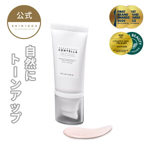 �y20%OFF�N�[�|����6/4 20:00~6/11 1:59�z�y�g�[���u���C�g�j���O �g�[���A�b�v�T���X�N���[�� 50ml�z ���Ă��~�� UV ���O�� �q���� UV�P�A ������ SKIN1004