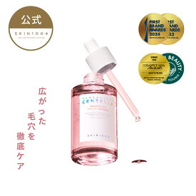 【ポアマイジング フレッシュ アンプル 50ml / 100ml】 毛穴引き締め 美容液 フラッシュ 韓国コスメ 保湿 ツヤ感 ハリ感 スキンケア 乾燥 SKIN1004