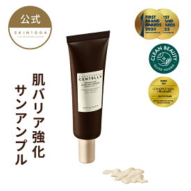 【プロバイオシカ グロウ サンアンプル 50ml 】 日焼け止め UV 紫外線 敏感肌 UVケア くすみ 化粧下地 SKIN1004